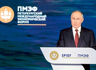 Президент России выступил на пленарной сессии Петербургского международного экономического форума